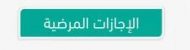حكم التقارير الطبية المزورة