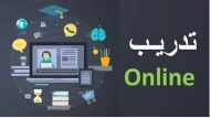منصات إلكترونية لتقديم دورات مجانية