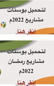 بوستات التسويق 2022