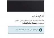 رفع مذكرة دعم
