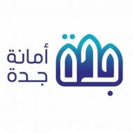 طريقة صرف الدفعة الثانية للأسر المتضررة بالإزالة بجدة