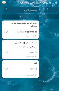 الحائط  الالكتروني