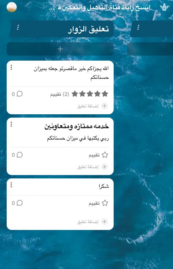 الحائط  الالكتروني